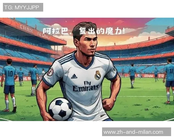 皇马这节奏带得飞起！阿拉巴等电话比及手酸，沙龙便是不着急